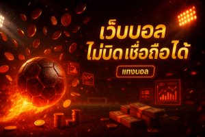 cover-trustworthy-football-betting-fire-gold-16x9.jpg