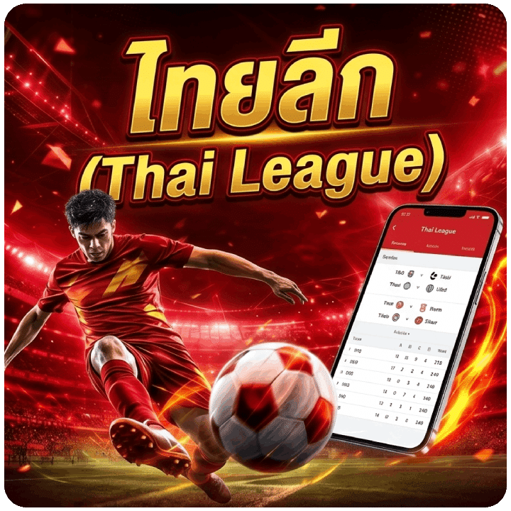 ไทยลีก (Thai League)
