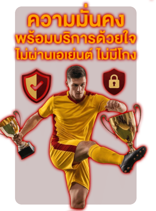 ความมั่นคง
