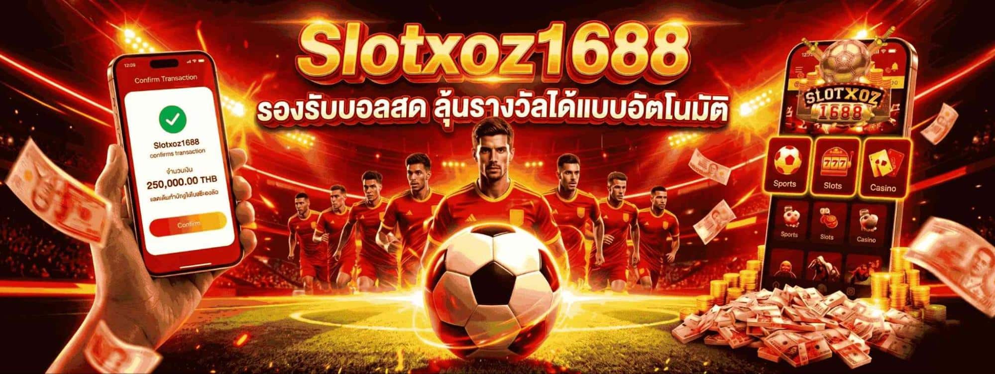 ลุ้นรางวัลได้แบบอัตโนมัติ