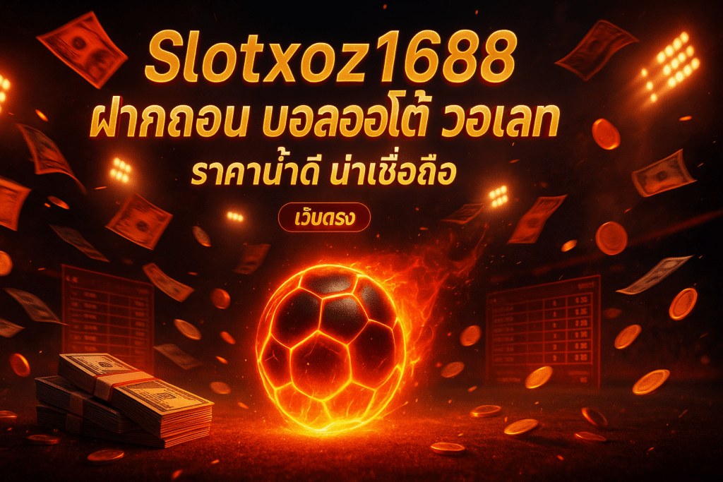 slotxoz1688-auto-wallet-football-cover-16x9-1