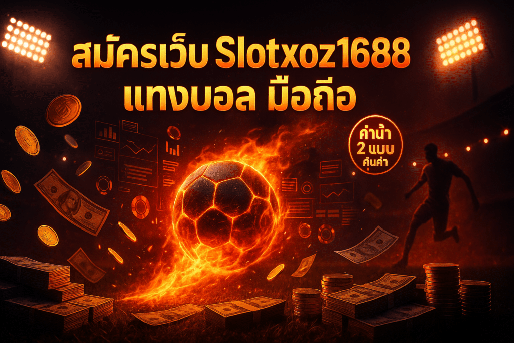 slotxoz1688-football-betting-cover-16x9-1