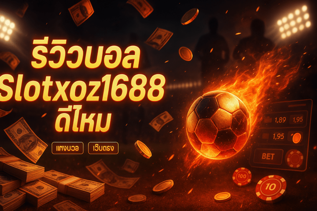 slotxoz1688-football-review-cover-16x9-1