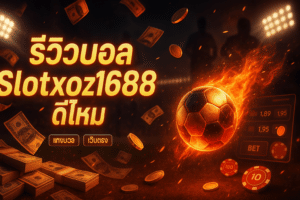 slotxoz1688-football-review-cover-16x9-1